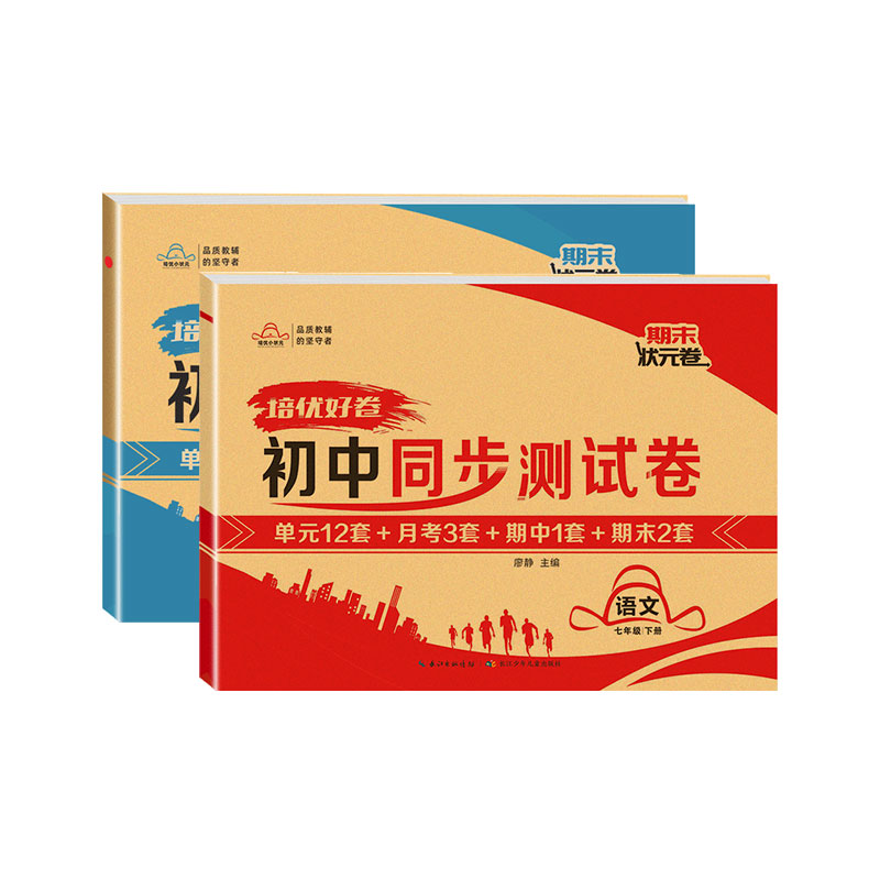 八年级下册试卷测试卷全套数学人教版教材初二8下同步练习册计算题专项训练初中必刷题人教教版黄冈卷子真题卷名校课堂一课一练-图3