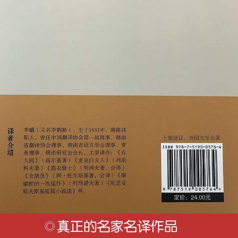 在人间高尔基原著世界经典文学名著外国小说青少年大学生中学生高中初中七八年级课外阅读书籍必读正版初一课外书推荐畅销书排行榜