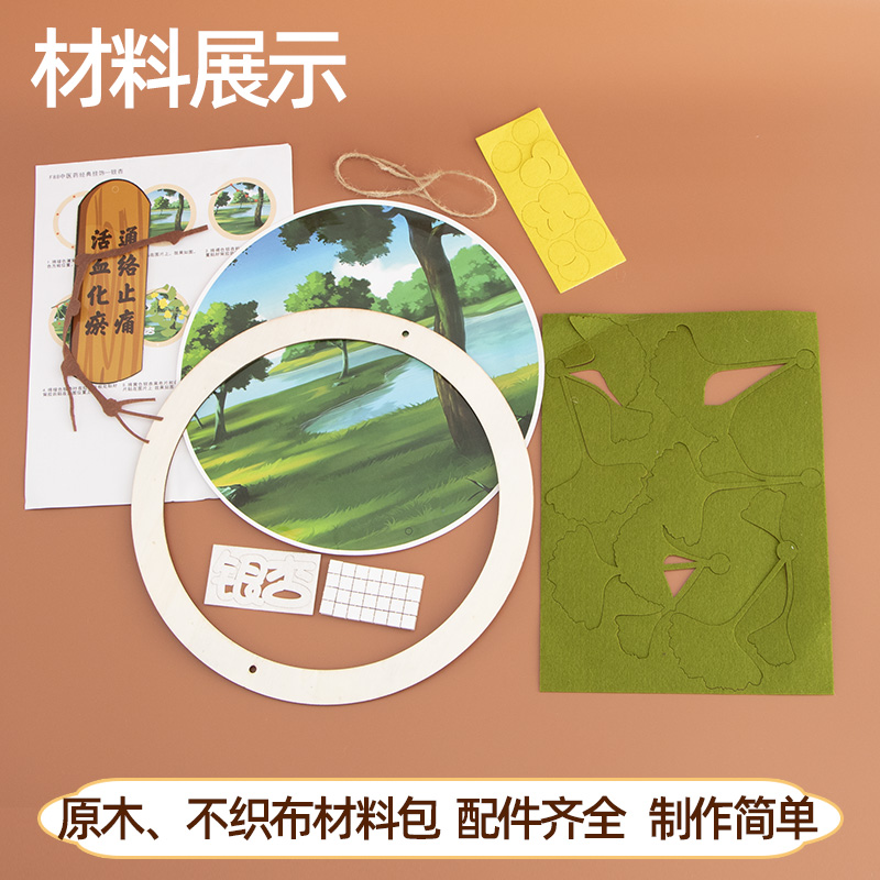 手工diy儿童制作材料包中国风传统文化中医药幼儿园环创手工挂饰 - 图1