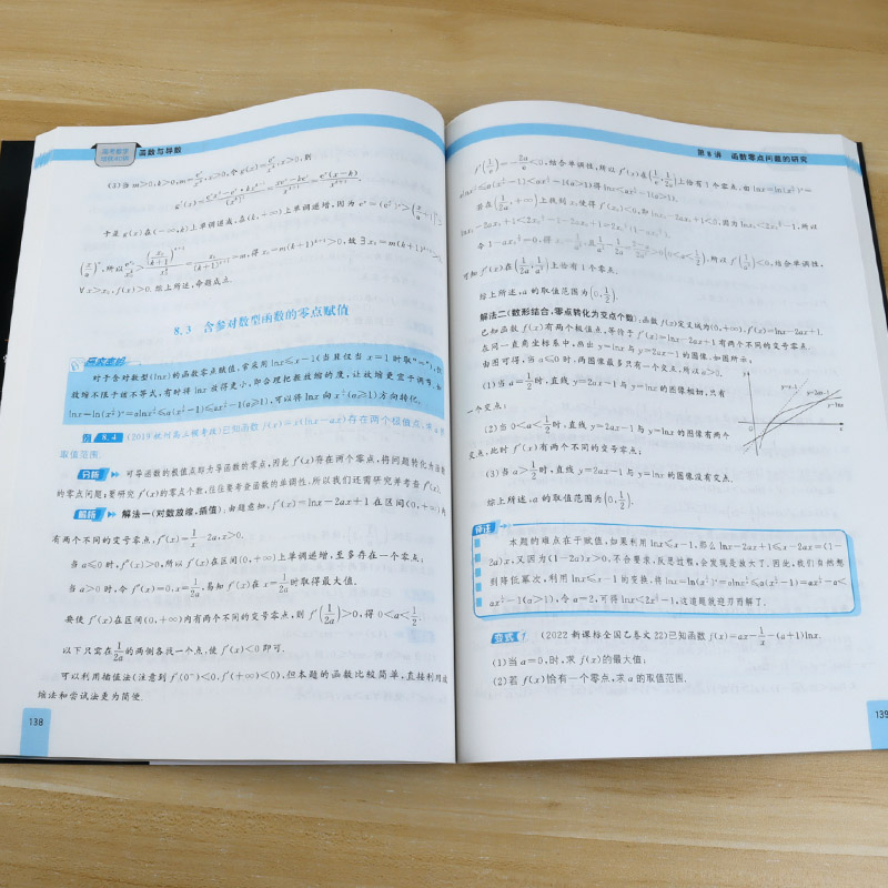 清华大学2024版高考数学培优40讲函数与导数解析几何立体几何与概率统计三角向量数列不等式高中数学解题新高考数学你真的掌握了吗 - 图1