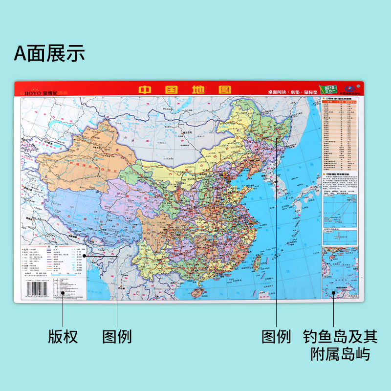 2023新版中国地图 世界地理地图中学生桌面便携政区和地形地图双面覆膜清晰 地理知识 桌面阅读桌垫鼠标垫三合一中国地图出版社 - 图3