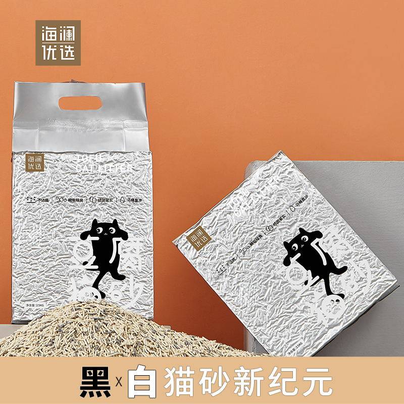 海澜优选奶香豆腐去味无尘包邮猫砂 海澜优选生活馆猫砂