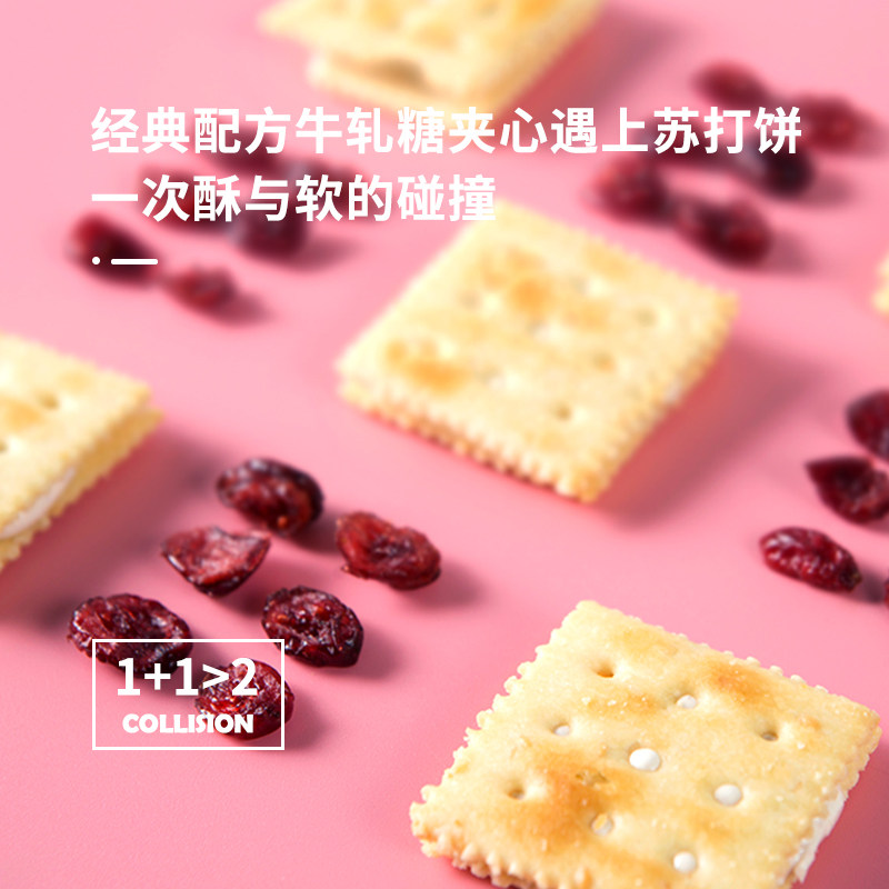 芭米软奶牛扎1盒台湾风味夹心饼干 芭米食品夹心饼干