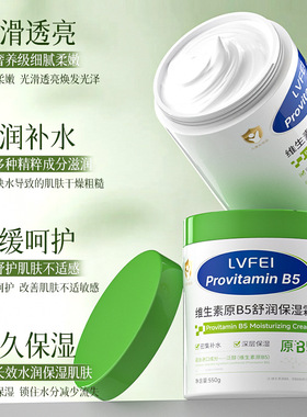 维生素B5大白罐婴儿保湿防干燥霜