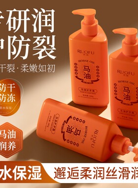 马油护手霜手足脚后跟干裂修护霜