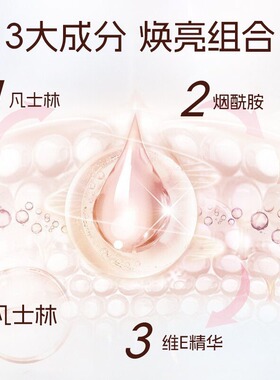 凡士林维E烟酰胺护手霜水润保湿