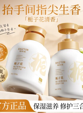 栀子花维E护手霜深层滋润补水