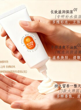橘子果脂香氛护手霜防裂保湿