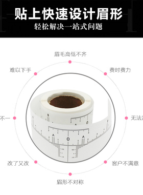 一次性辅助画眉尺纹绣专用定位眉形设计量眉器黄金比例尺软尺神器