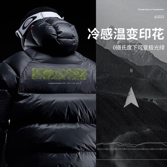 Monster Guardians  男子冬季保暖温变85绒子含量防风拒水羽绒服