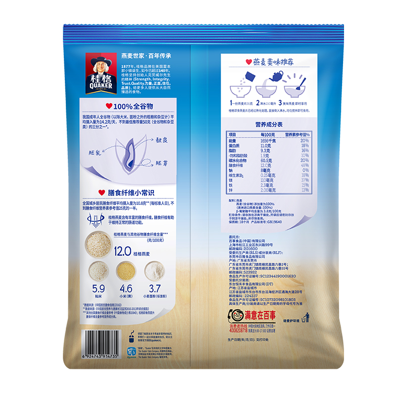 桂格即食燕麦片1478g*3袋谷物冲泡免煮营养早餐代餐饱腹冲饮麦片