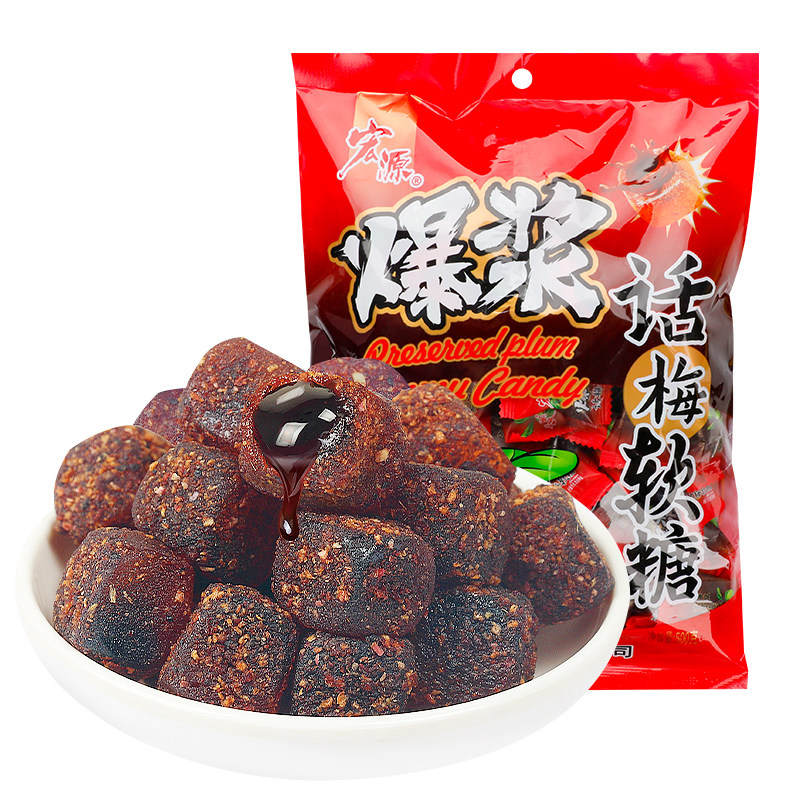 宏源爆浆话梅软糖散装喜糖酒店前台招待酸甜夹心糖果休闲小零食,淘宝优惠券,粉丝福利购,淘宝优惠卷