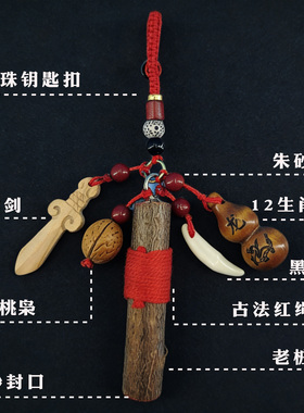 东南桃木枝葫芦五帝钱平安桃木剑