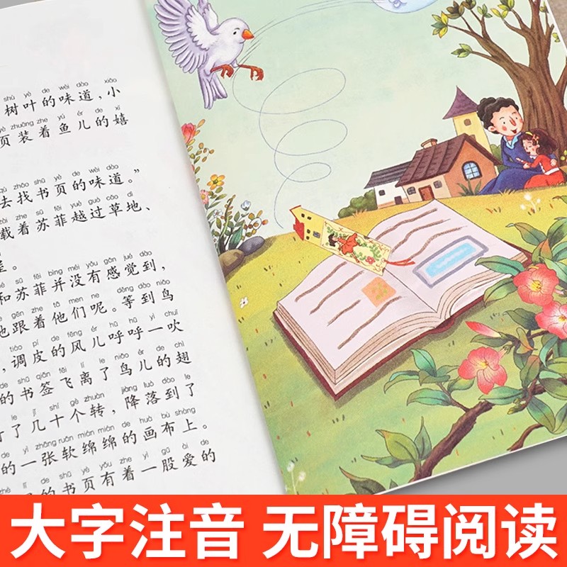 中国当代获奖儿童文学作家作品全套10册6-12岁小学生一二年级阅读课外书老师推荐经典书目读物故事书注音正版书籍草垛里住着一家人 - 图1