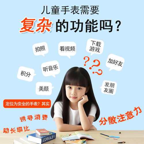 【老师推荐】新款儿童电话手表仅通话定位功能的小学初中生专用无游戏高中生智能手表4G全网通官方旗舰店正品 - 图1