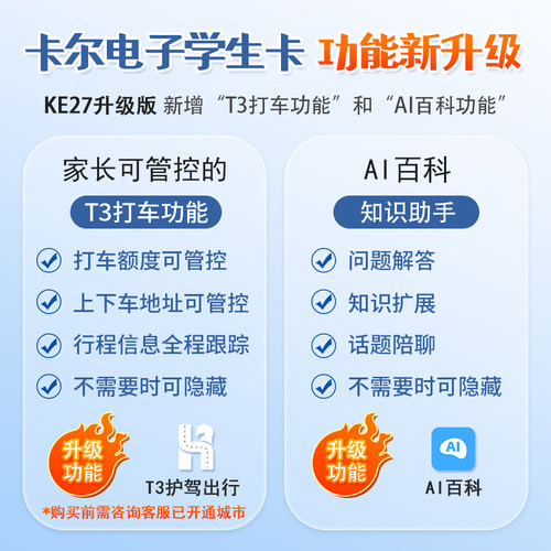 卡尔智能电子学生卡证校讯通电话老人儿童定位追踪防走丢神器手机 - 图3