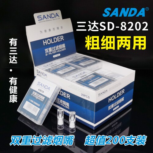 三达SD8201烟嘴一次性过滤细烟男女士两用健康高效香菸过滤器正品 - 图1