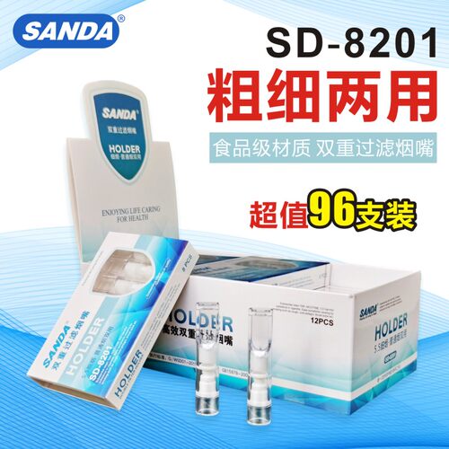 三达SD8201烟嘴一次性过滤细烟男女士两用健康高效香菸过滤器正品 - 图3