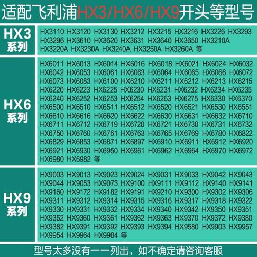 适配飞利浦电动牙刷头hx6512/9332/686P/939W/939P/6850/6511刷头 - 图0