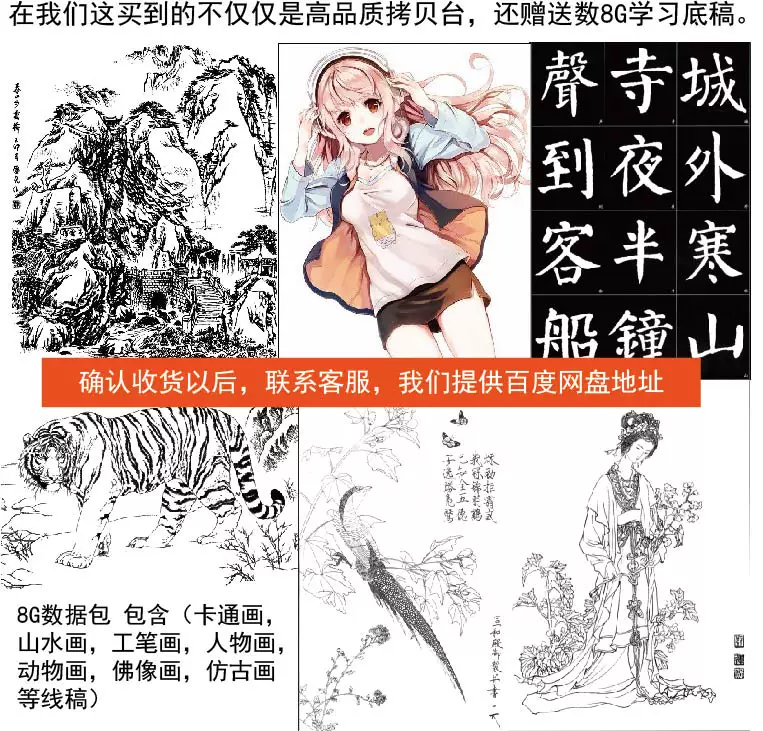 [Копировальная доска для каллиграфии и рисования большого формата A0, копировальная плита, для практики письма кистью и тушью, световая платформа]
