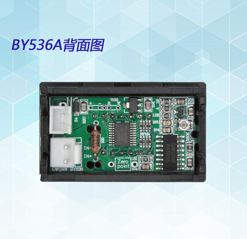 BY536A高精度5位直流数显0-700.00mA/500.00mA/500mA高精度电流表 - 图1