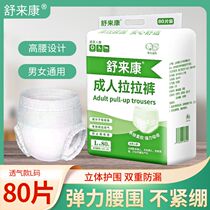 Adult Lesbian Pants Seniors Paper Diaper Old Man With Urine Not Wet Men And Men Anti-Leaking Urine Pants Super Light And Thin Clear Cabin