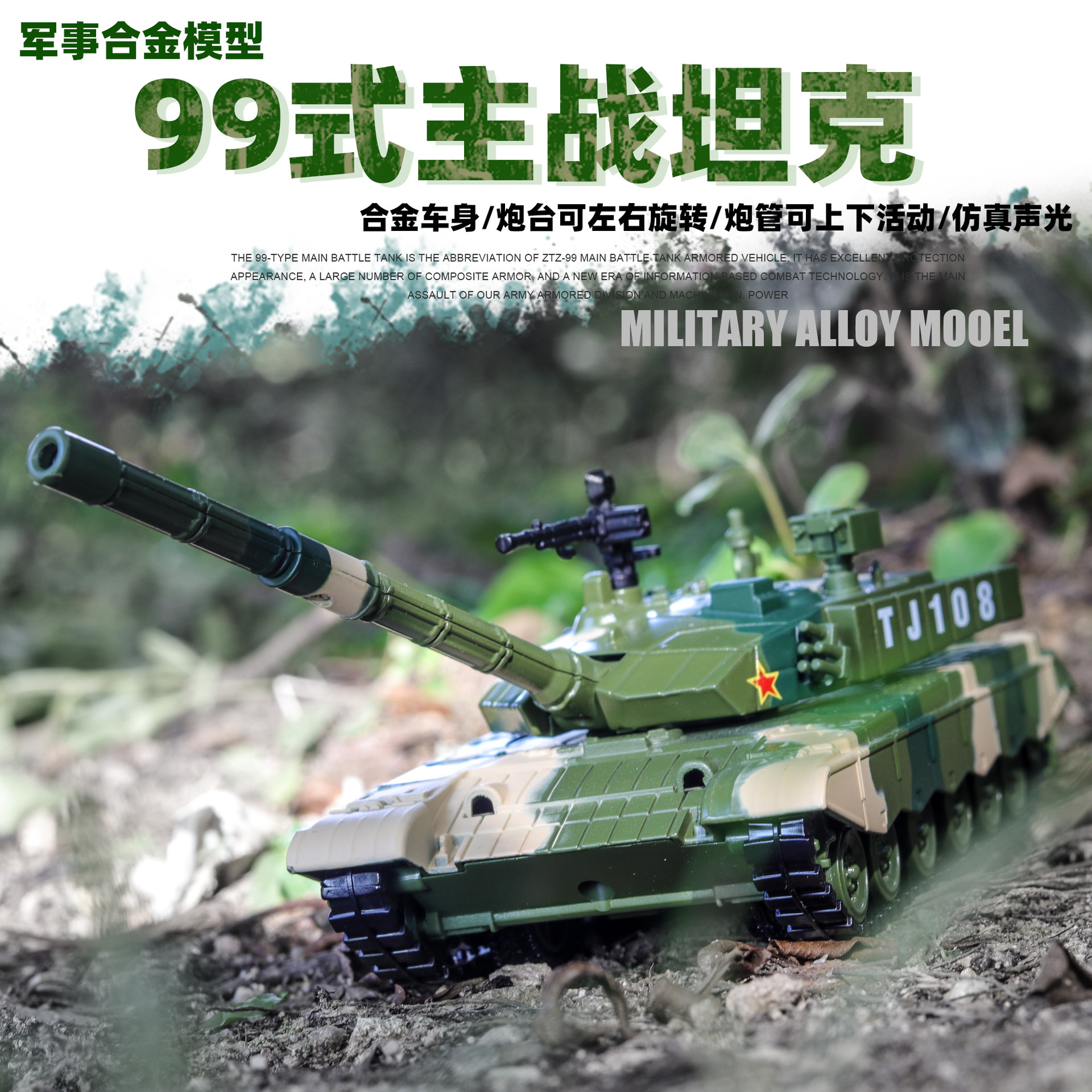 高档仿真中国T99式主战坦克合金军事模型履带式豹2装甲车儿童男孩 - 图2