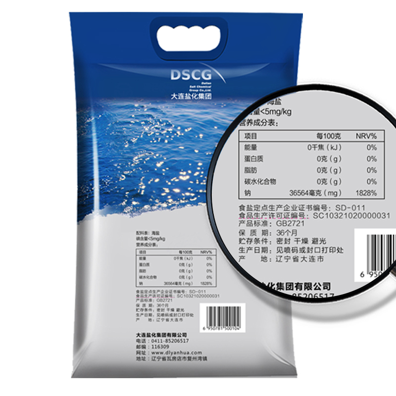 海湾天然海盐未加碘盐无抗结剂粗盐大粒盐腌制泡菜食用盐2kg*3袋-图2