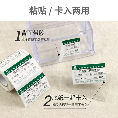 精臣b3s/b21Pro/b203/b1/b2/b31/B4热敏不干胶打印纸商品价签纸药店超市商超货架价格标签纸贴纸零售标价纸 - 图1