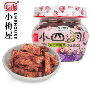 小梅屋小四月紫苏味梅条罐装 休闲小零食紫苏梅青梅蜜饯酸话梅干