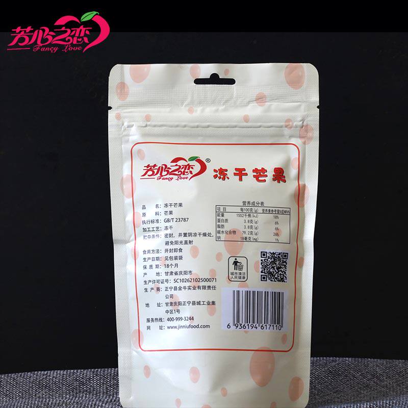 芳心之恋冻干20g*5袋芒果脆片 芳心之恋芒果干