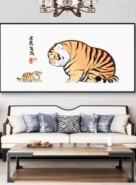 中式客厅卧室搞笑装饰画