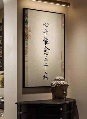 玄关茶室挂画字画书房背景