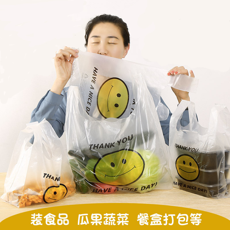 塑料袋笑脸袋一次性超市商店食品水果方便袋外卖打包袋批发手提袋 - 图1