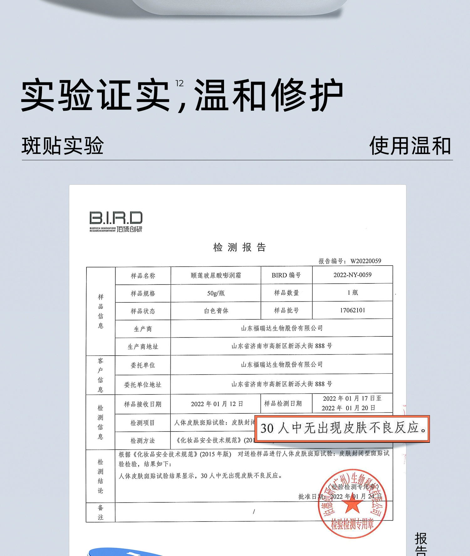 颐莲嘭嘭霜玻尿酸补水保湿滋润修护润泽面霜护肤水润干皮滋养面霜