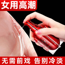 Female Orgasm Enhancement Liquid Tone of Emotional Lukewarm Special Couple Passion Sex Desire Adult Supplies Private Divine Instrumental