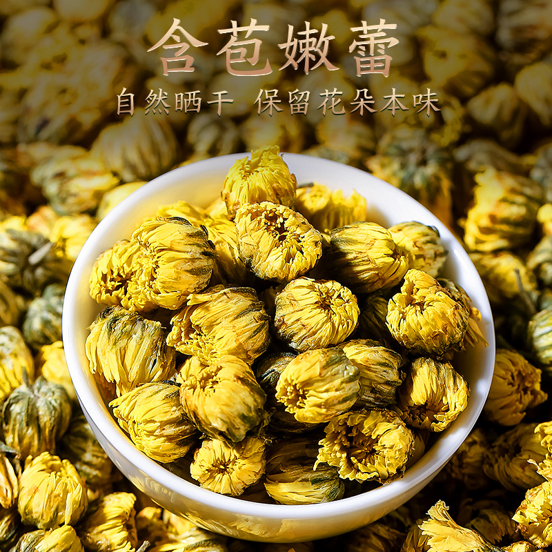 贡苑茶叶花草茶菊花茶胎菊花茶正宗桐乡花蕾杭白菊泡水喝的花茶-图2