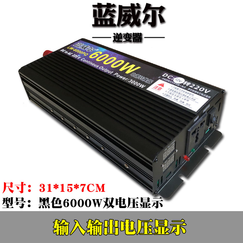 车载逆变器家用大功率12V24V48V60V转220V电动瓶汽货车电源转换噐 - 图0