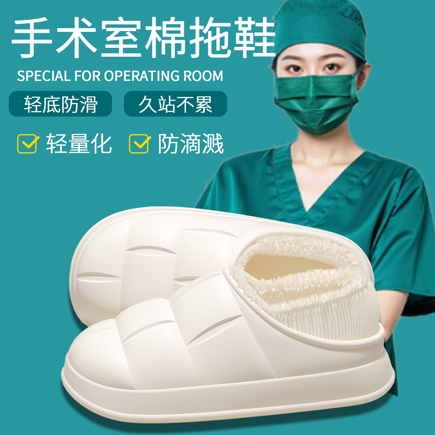 医用手术室棉拖鞋女士2025秋冬季新款防滑防水保暖包跟月子棉鞋女,淘宝优惠券,粉丝福利购,淘宝优惠卷