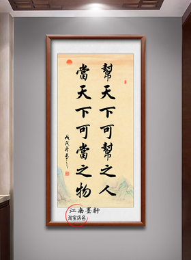 当铺挂画典当行中式装饰画