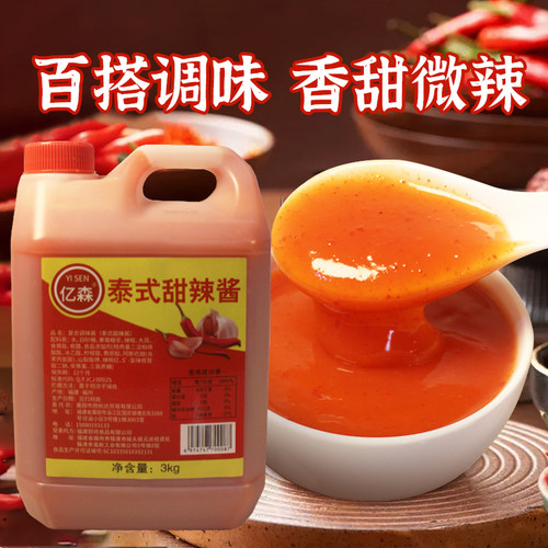 亿森泰式甜辣酱6斤桶装手抓饼薯条鸡块拌饭炒年糕鸡排商用酱料汁 - 图1