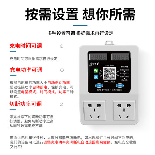 小区电动车电瓶车智能插座户外电瓶车充电桩家用出租房刷卡充电站 - 图2