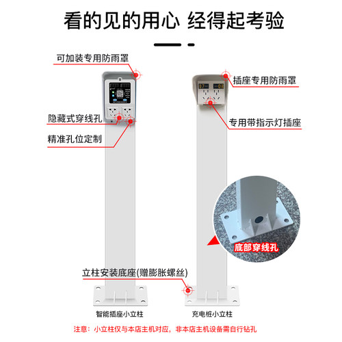 户外防水充电桩立杆电动车充电家用立柱小区电瓶车防雨罩充电支架 - 图1