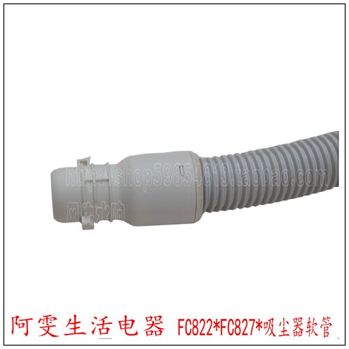 包邮适配飞利浦吸尘器配件软管管子FC8270 FC8272 FC8274 FC8276 - 图0