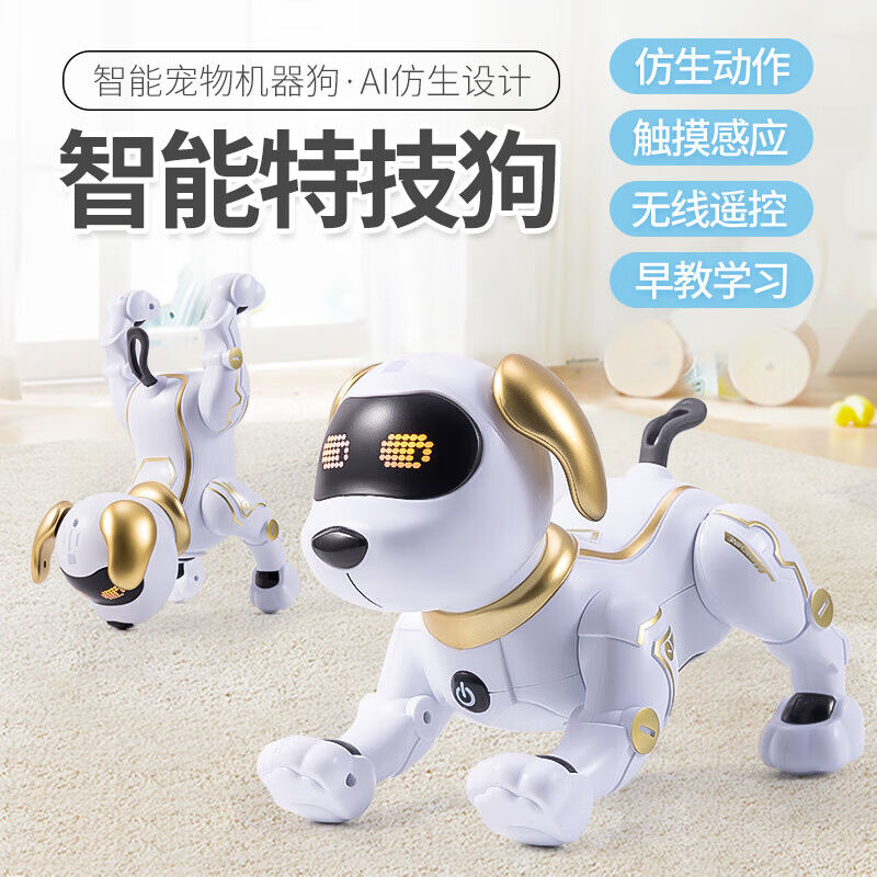 聚乐宝贝电子机器狗儿童玩具男孩早教智能遥控动物宝宝蓝牙仿真狗