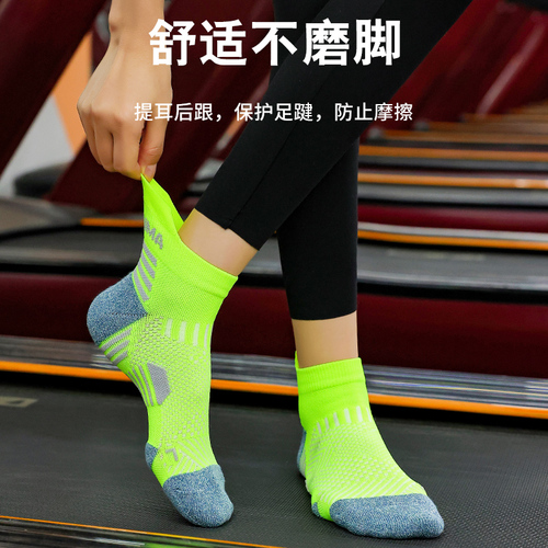 专业跑步袜子男女马拉松运动袜春夏季毛巾底低帮短筒防滑训练袜子