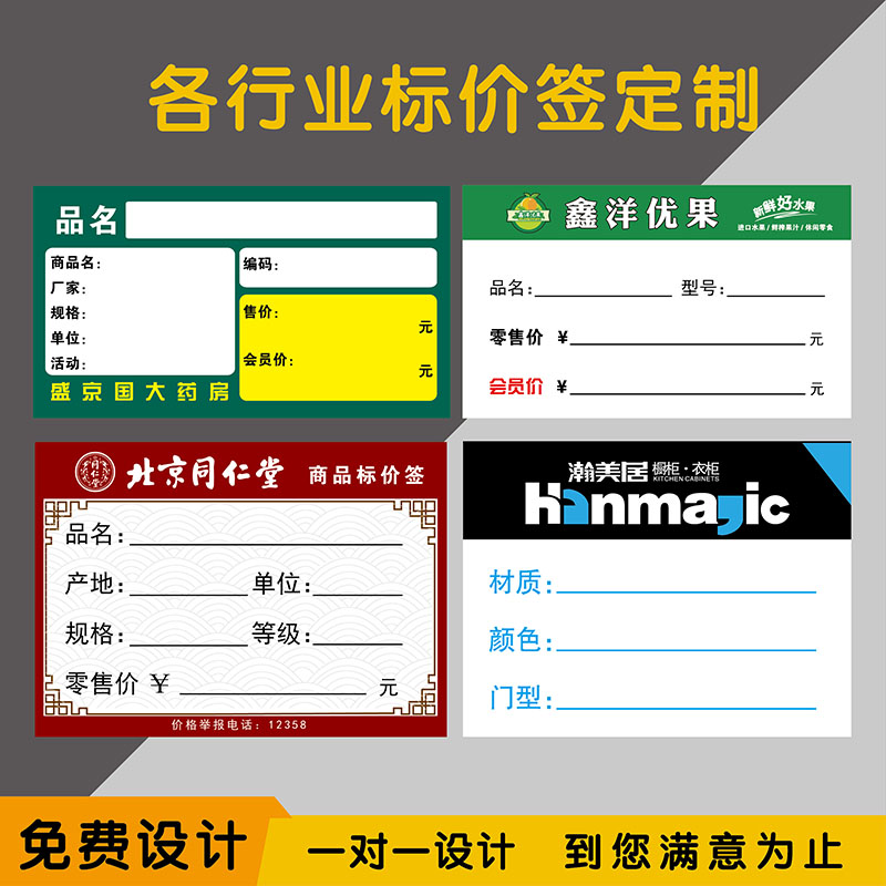 标价签定制电器价格签家具瓷砖标价牌商品标签牌价格标展示牌定做 - 图1