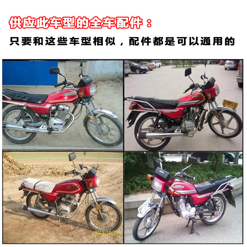 伍羊款wy125 A摩托车配件前后减震挡泥板c钢圈轮胎保险杠坐垫电池 优质品牌摩托配件 淘优券