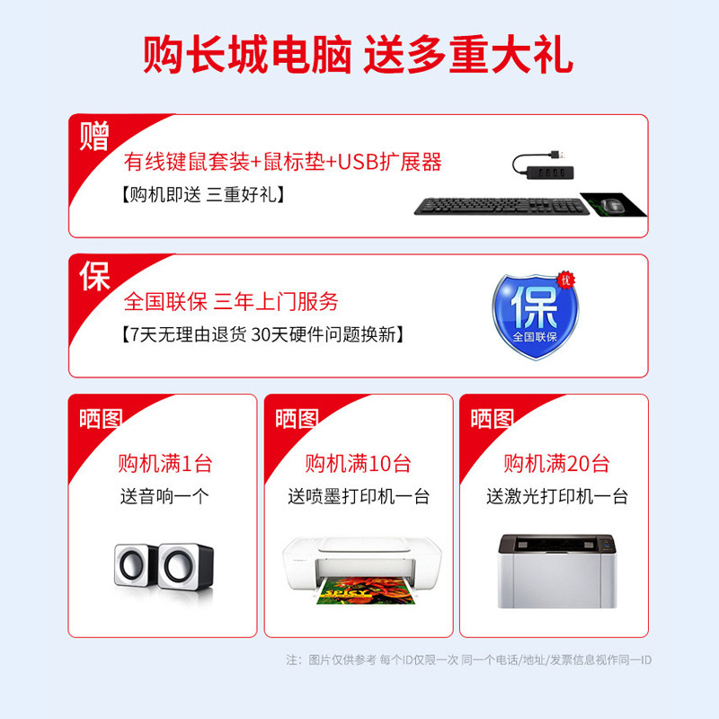 greatwall /长城台式一体机主机 华迈电脑一体机