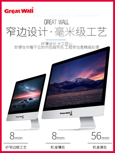 greatwall /长城a2201一体机21.5 华迈电脑一体机
